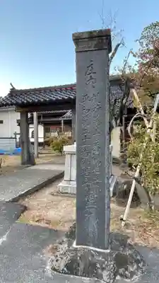 持地院(山形県)