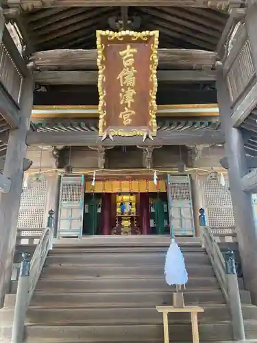 吉備津神社(岡山県)