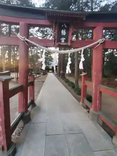 八幡神社の鳥居