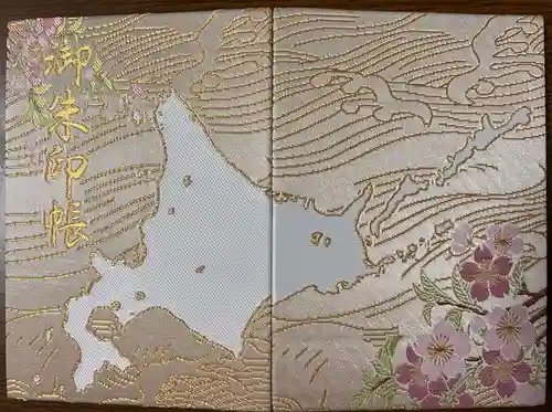 潮見ヶ岡神社の御朱印帳