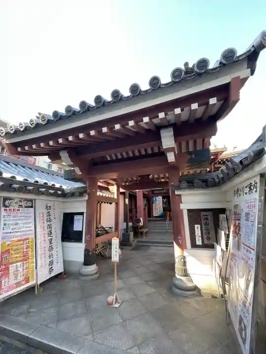一畑山薬師寺 名古屋別院の山門・神門