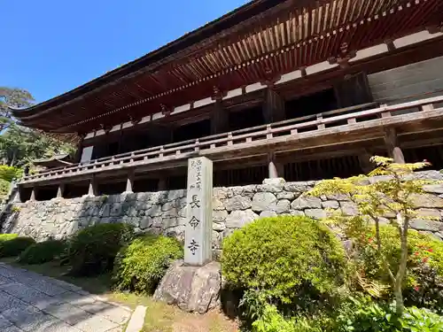 長命寺(滋賀県)