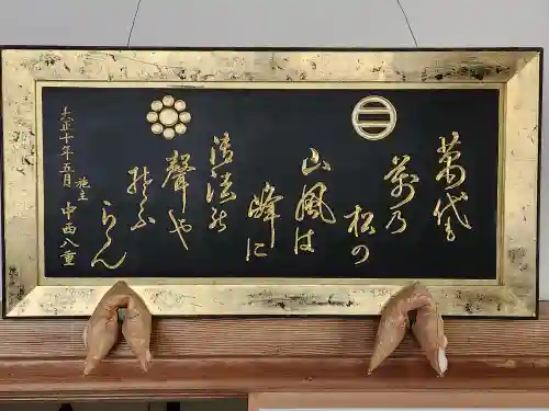 慧日寺のその他建物