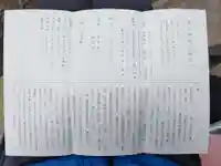 春日神社(和歌山県)