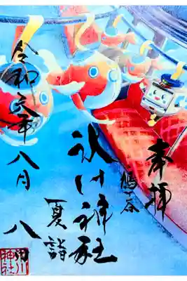 令和6年 埼玉高速鉄道コラボ 夏詣御朱印
『たまさぶろう×金魚』
初穂料 500円