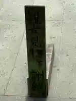 雲竜寺(石川県)