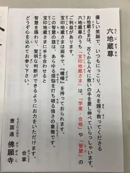 佛願寺(愛知県)