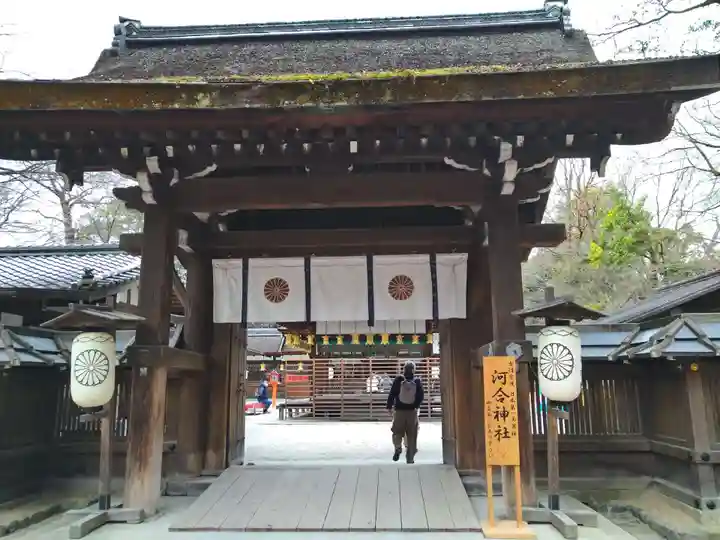 河合神社(鴨川合坐小社宅神社)(京都府)