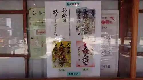 大阪天満宮のその他建物