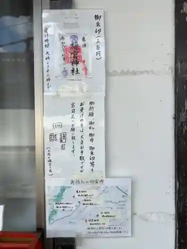 梅宮神社(埼玉県)