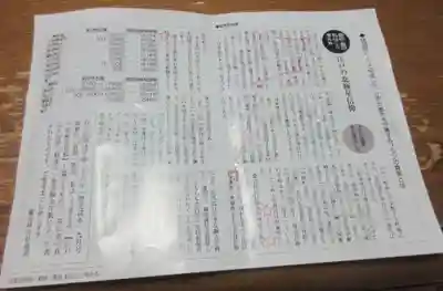 蔵前神社(東京都)