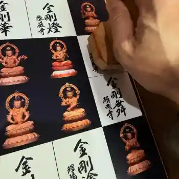 箸蔵寺の御朱印 2026年01月