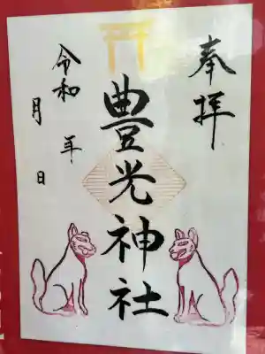 天神社(大阪府)