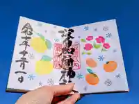 日本唯一香辛料の神　波自加彌神社(石川県)