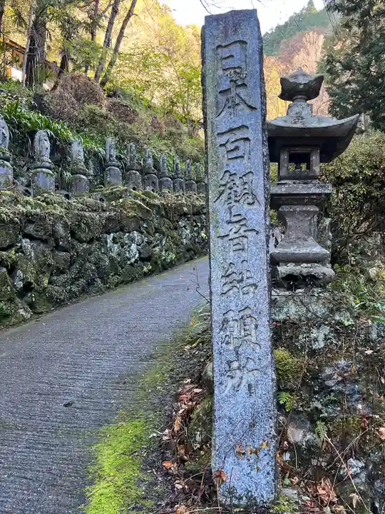 水潜寺(埼玉県)