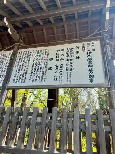 伊佐須美神社(福島県)