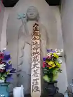 延命地蔵菩薩(愛知県)
