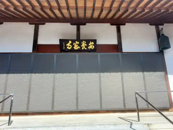 安養寺(栃木県)