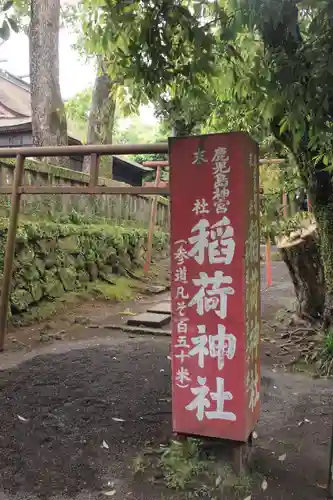 鹿児島神宮の建物その他