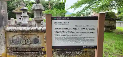 林泉寺のお墓