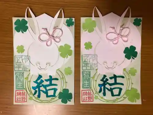 東海市熊野神社の御朱印