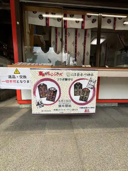 中野沼袋氷川神社(東京都)