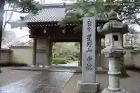 中院の山門・神門