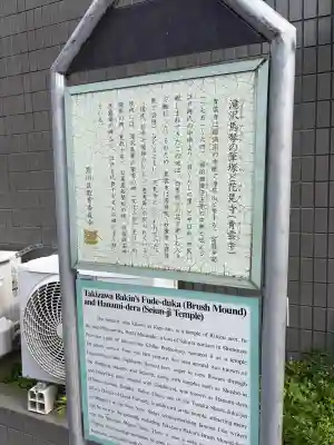 青雲寺(東京都)