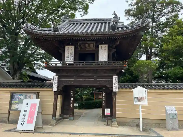 西大寺(岡山県)