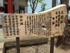 福崎住吉神社の歴史