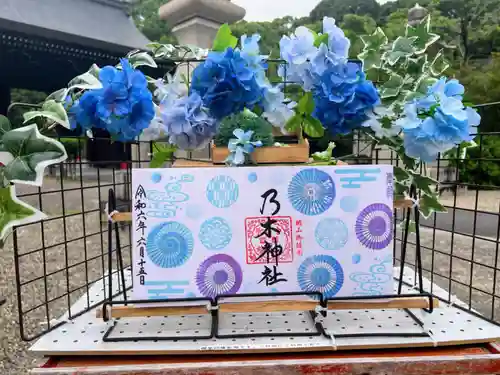 京都乃木神社の御朱印