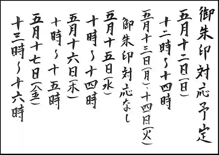 西方山極楽寺(岐阜県)