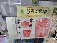 諏訪神社(兵庫県)