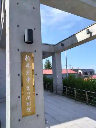 清璋寺(北海道)