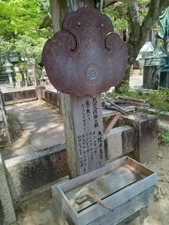 薬王寺(徳島県)