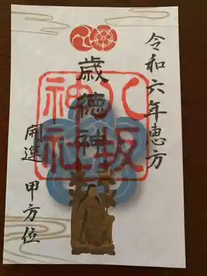 八坂神社(祇園さん)(京都府)