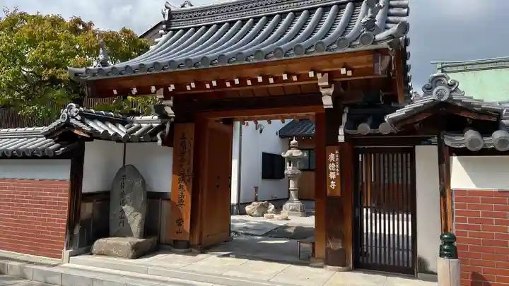 廣徳寺(廣德禪寺)の山門・神門
