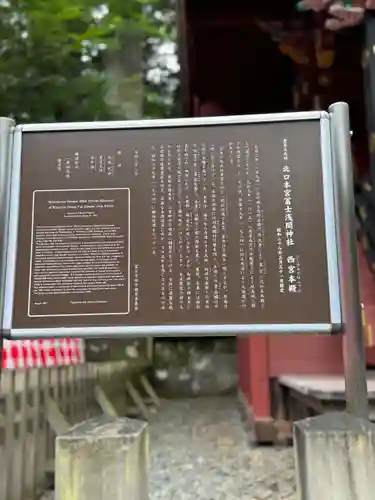 北口本宮冨士浅間神社(山梨県)