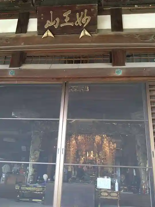 法蓮寺(愛知県)
