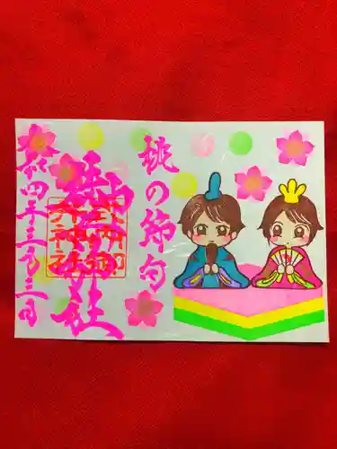 御井神社の御朱印