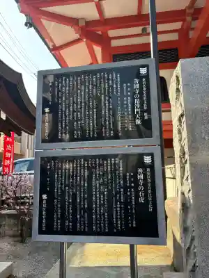善國寺の{uncategorized: "未分類", other: "その他", undefined: "問題あり", building: "その他建物", grave: "お墓", sacred_gate: "鳥居", guardian: "狛犬", statue: "像", buddha: "仏像", history: "歴史", nature: "自然", garden: "庭園", animal: "動物", pagoda: "塔", temizu: "手水舎", mountain_gate: "山門・神門", sanctuary: "本殿・本堂", subordinate: "末社・摂社", art: "芸術", scenery: "景色", jizo: "地蔵", ema: "絵馬", goshuin: "御朱印", omikuji: "おみくじ", items: "授与品その他", amulet: "お守り", goshuincho: "御朱印帳", eats: "食事", festival: "お祭り", votive_dance: "神楽", shichigosan: "七五三参", wedding: "結婚式", experience: "体験その他", initially: "初詣", around: "周辺", anti_infection: "感染症対策"}