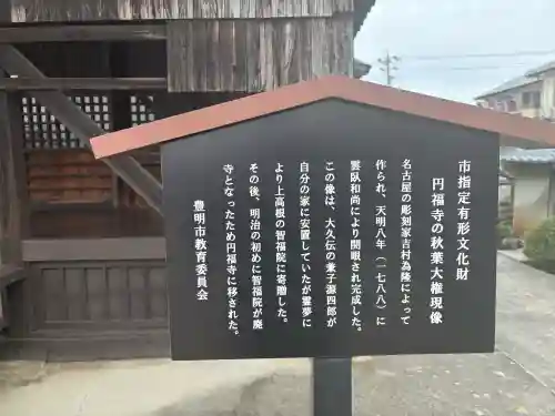 正等山 円福寺の{uncategorized: "未分類", other: "その他", undefined: "問題あり", building: "その他建物", grave: "お墓", sacred_gate: "鳥居", guardian: "狛犬", statue: "像", buddha: "仏像", history: "歴史", nature: "自然", garden: "庭園", animal: "動物", pagoda: "塔", temizu: "手水舎", mountain_gate: "山門・神門", sanctuary: "本殿・本堂", subordinate: "末社・摂社", art: "芸術", scenery: "景色", jizo: "地蔵", ema: "絵馬", goshuin: "御朱印", omikuji: "おみくじ", items: "授与品その他", amulet: "お守り", goshuincho: "御朱印帳", eats: "食事", festival: "お祭り", votive_dance: "神楽", shichigosan: "七五三参", wedding: "結婚式", experience: "体験その他", initially: "初詣", around: "周辺", anti_infection: "感染症対策"}