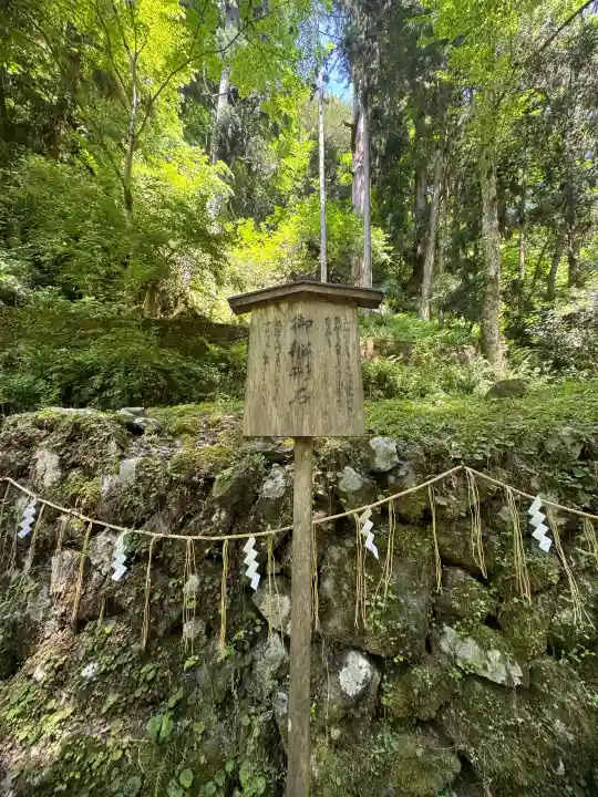 貴船神社奥宮の{uncategorized: "未分類", other: "その他", undefined: "問題あり", building: "その他建物", grave: "お墓", sacred_gate: "鳥居", guardian: "狛犬", statue: "像", buddha: "仏像", history: "歴史", nature: "自然", garden: "庭園", animal: "動物", pagoda: "塔", temizu: "手水舎", mountain_gate: "山門・神門", sanctuary: "本殿・本堂", subordinate: "末社・摂社", art: "芸術", scenery: "景色", jizo: "地蔵", ema: "絵馬", goshuin: "御朱印", omikuji: "おみくじ", items: "授与品その他", amulet: "お守り", goshuincho: "御朱印帳", eats: "食事", festival: "お祭り", votive_dance: "神楽", shichigosan: "七五三参", wedding: "結婚式", experience: "体験その他", initially: "初詣", around: "周辺", anti_infection: "感染症対策"}