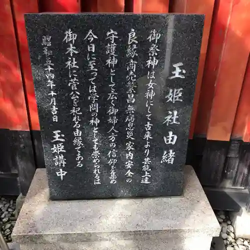 綱敷天神社御旅社の歴史