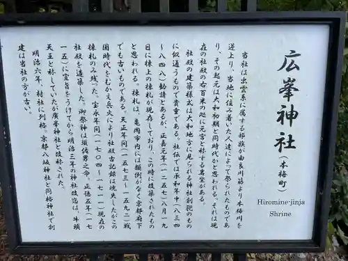 廣峯神社(京都府)