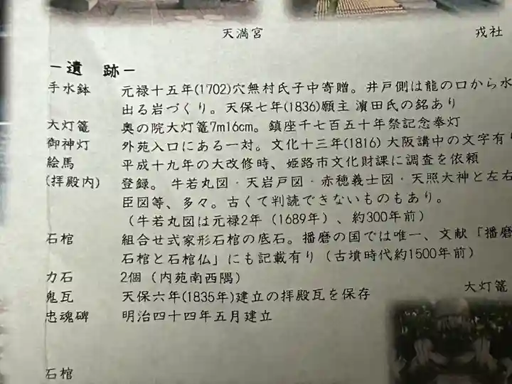 早川神社(兵庫県)