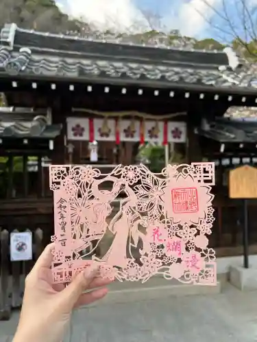 北野天満神社の御朱印