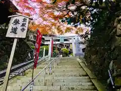 宝厳寺の鳥居