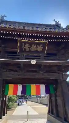 善通寺(香川県)