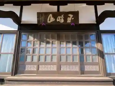 宝昌寺の本殿・本堂